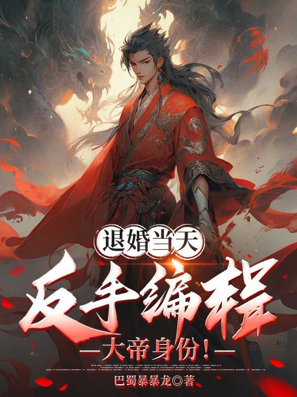 退婚事件