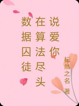 什么是数据陷阱