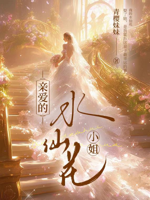水仙花的花语是什么
