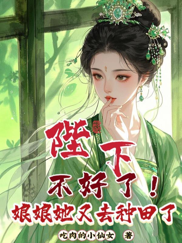 陛下娘娘又上站场了