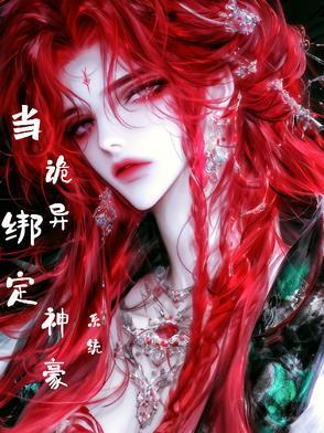 盗墓之神级召唤系统