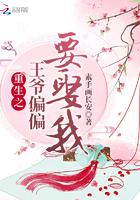 重生之王爷偏偏要娶我漫画全集