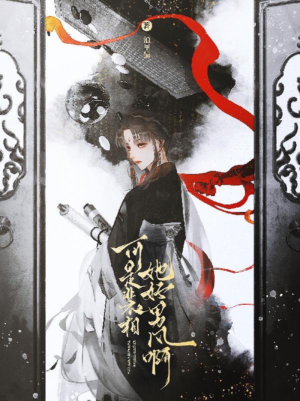 裴可妍免费