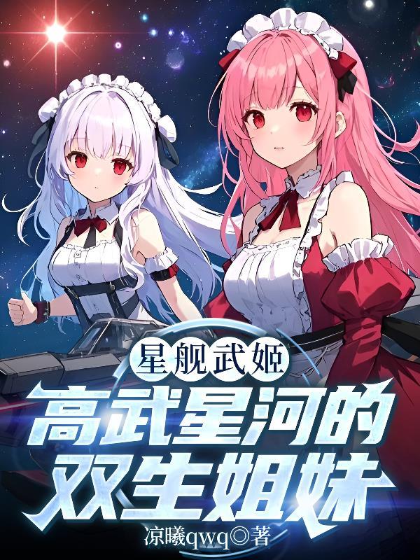 星舰穿越到地球