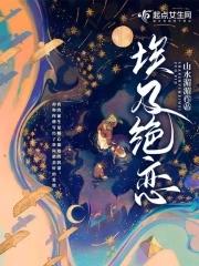 埃及绝恋倒追图坦卡蒙免费观看
