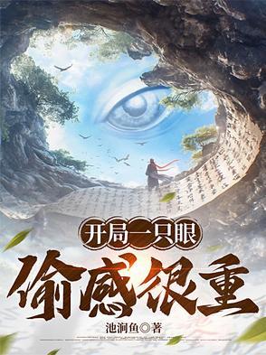 开局一只青眼白龙免费余秋