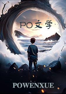 拯救女主的文
