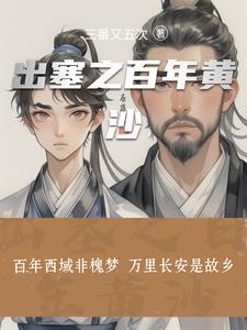 出塞皇甫冉翻译及原文