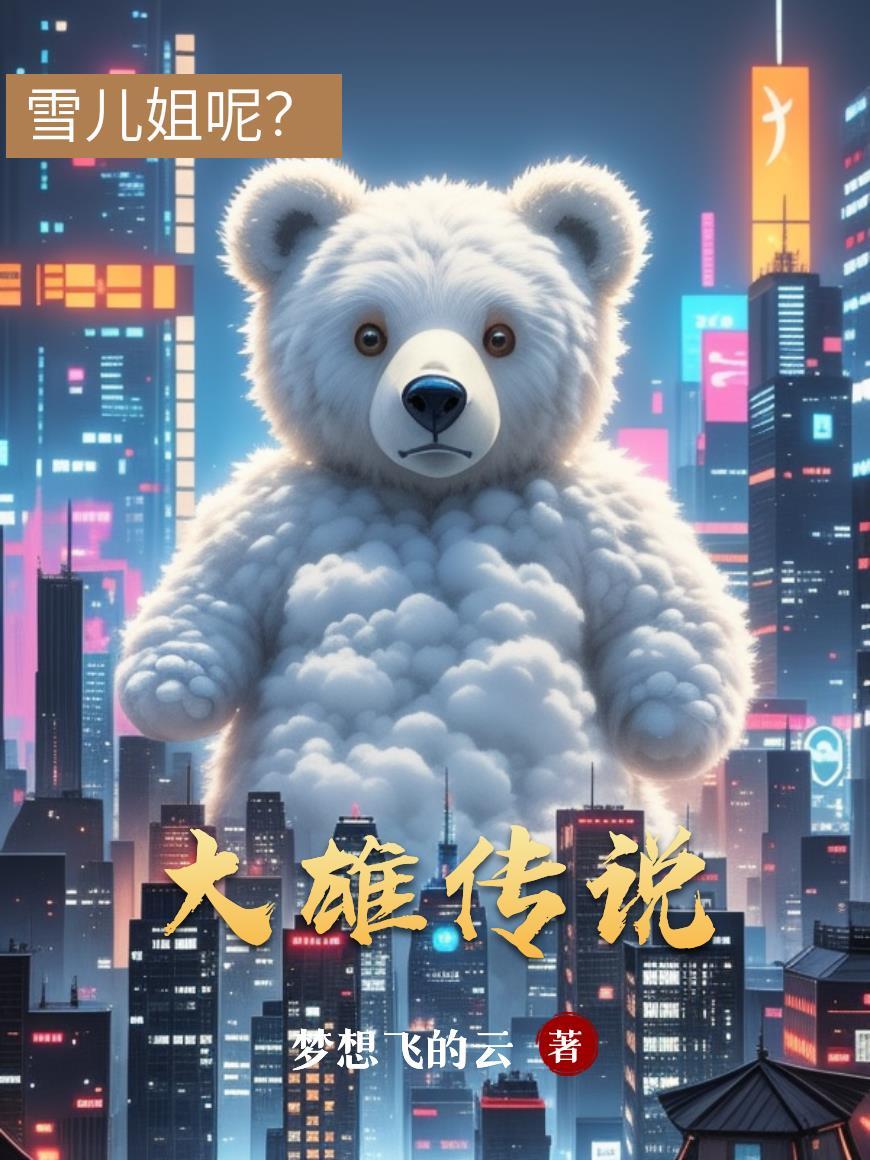 大雄古代