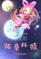 重生之超级能源强国