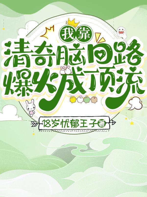 清穿我靠游戏争宠格格党