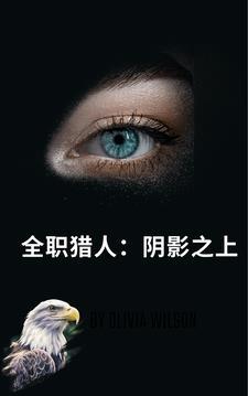 全职猎人英配