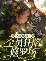 主角生活在废弃星球