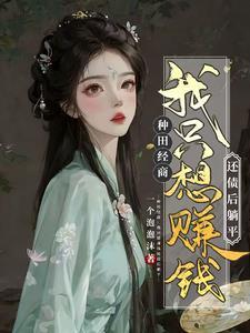 农女翻身把歌唱