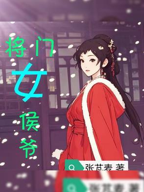 侯门将女叶瓶子
