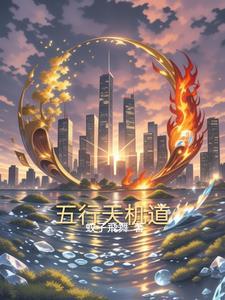 天机属什么五行