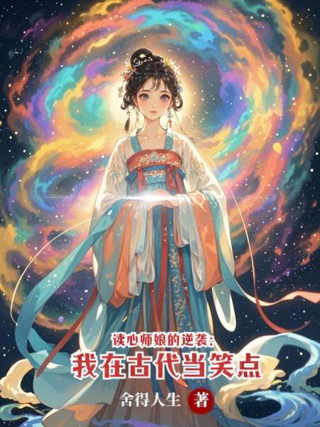 读心师有几部