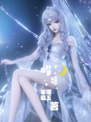 叶罗丽仙境的故事