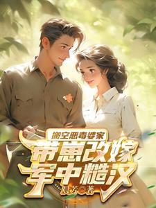 首长嫂子把敌军物资都送给咋们了