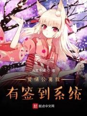爱情公寓之签到系统吕逸