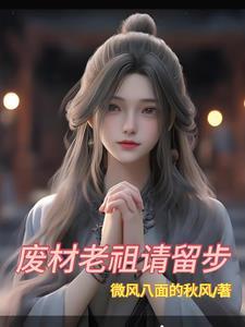 废品祖师爷