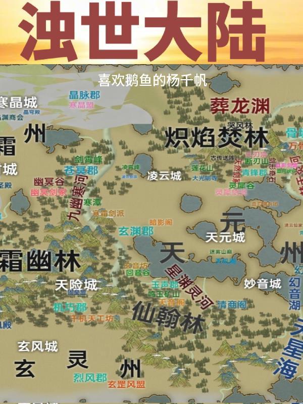 浊世什么意思
