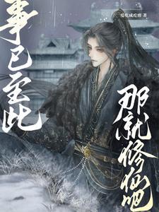 我真的只想好好演戏啊起点