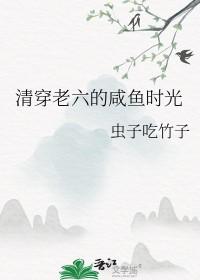 六爷(清穿)