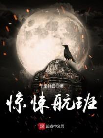诡异航班1015