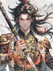 开局金钟罩完美