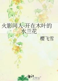 在木叶开地下
