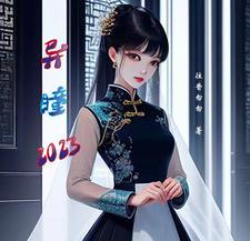 异瞳女孩