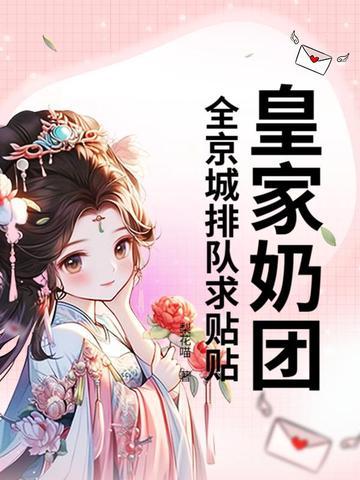 皇家奶牛