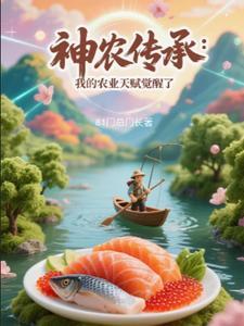神农传承空间