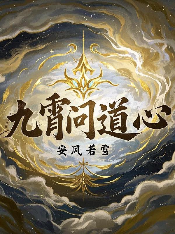 问道九霄玄兔多少钱