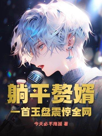 躺平百度百科