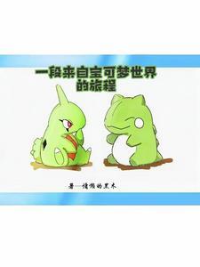 宝可梦由基拉闪光