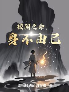 命不由人身不由己原唱