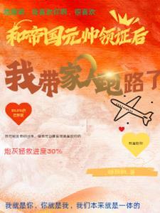 末世大佬重生星际bl