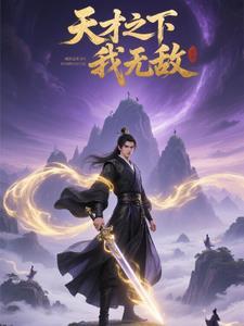 天才之外