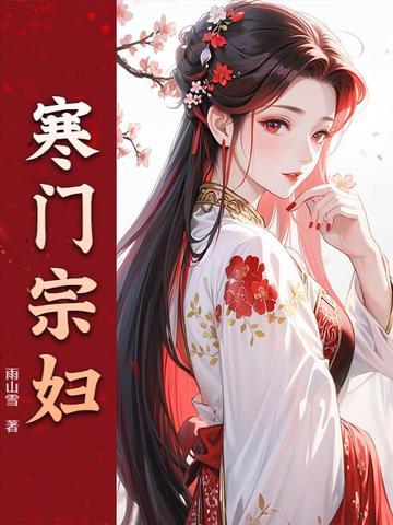 错驾良缘漫画