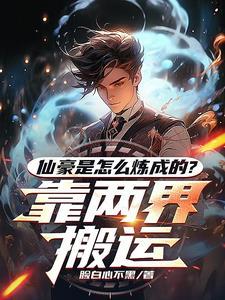 都市双修修仙