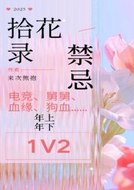 拾花记是微商吗