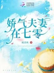 娇气七零小媳妇