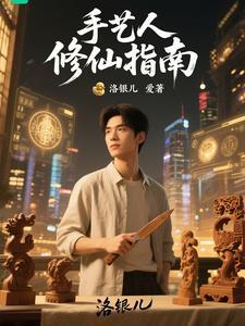 手艺人阅读