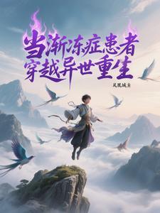 患渐冻症的医生