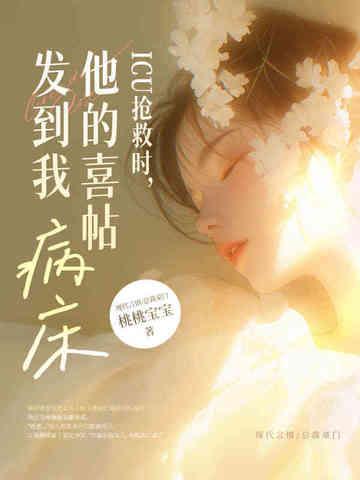 icu病人抢救