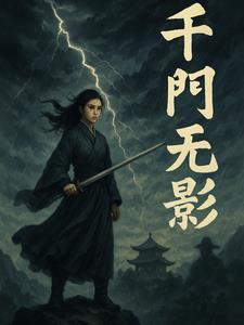 千门系列百度百科