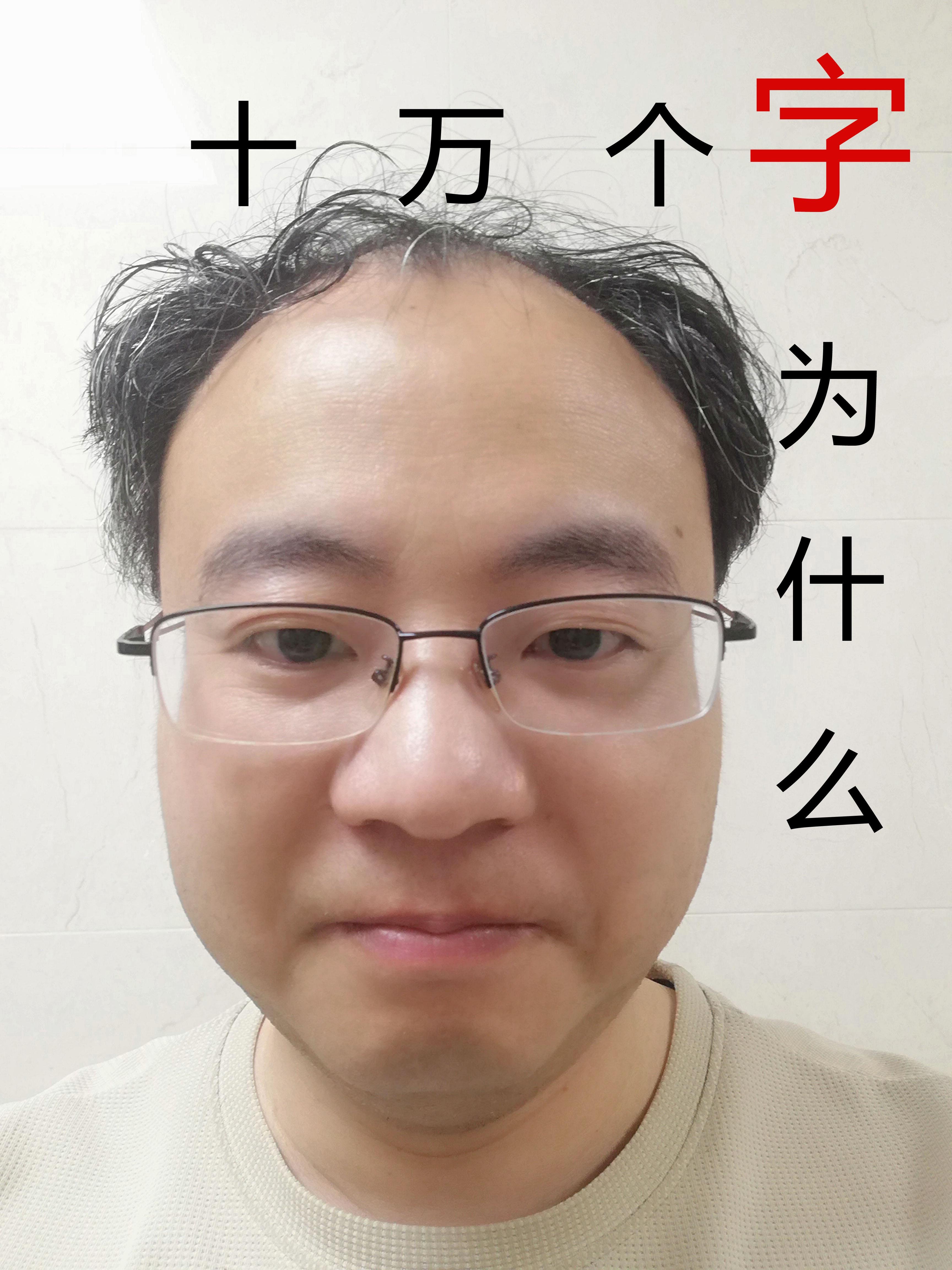 十万个为什么字少的