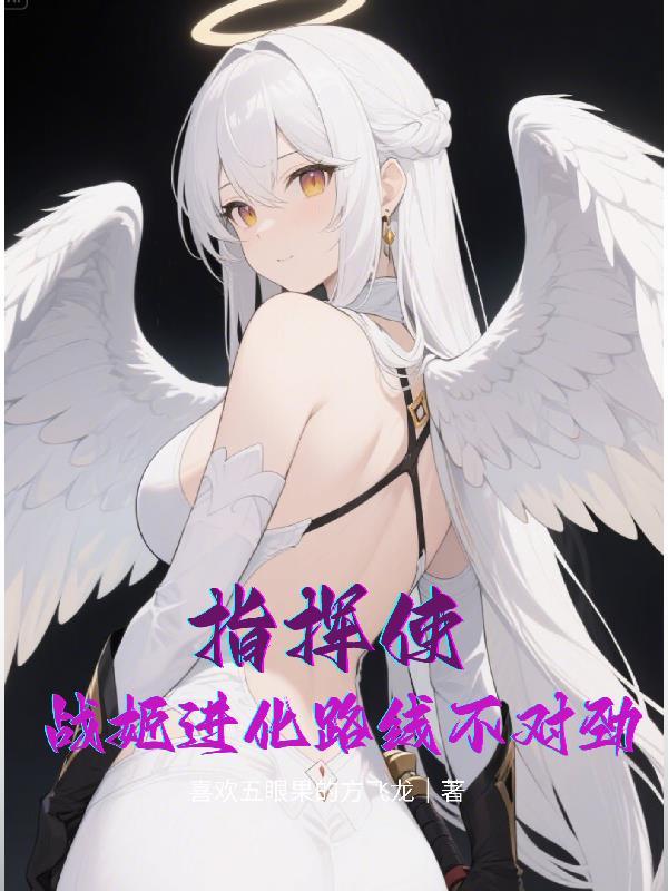 战事指挥官